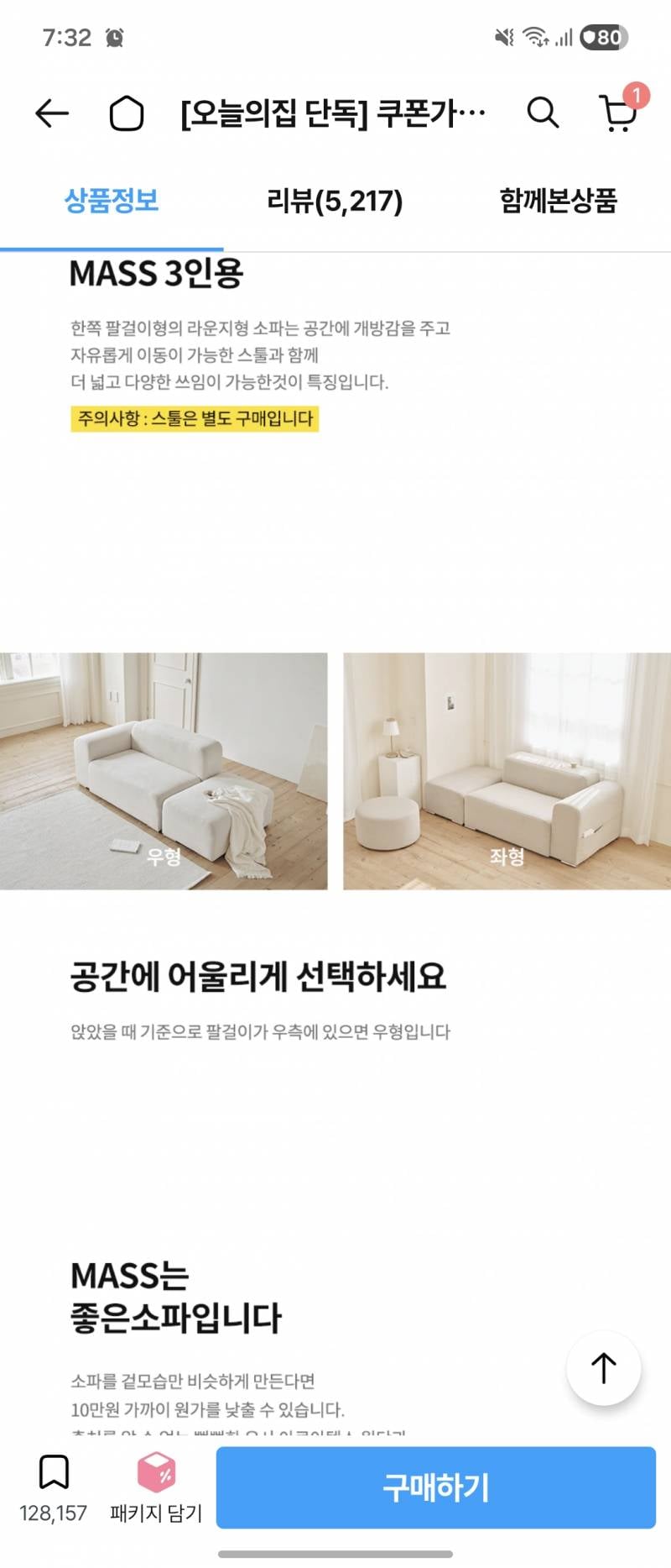 [잡담] 자취생 2인쇼파 좌형 우형 뭐로 할까 | 인스티즈