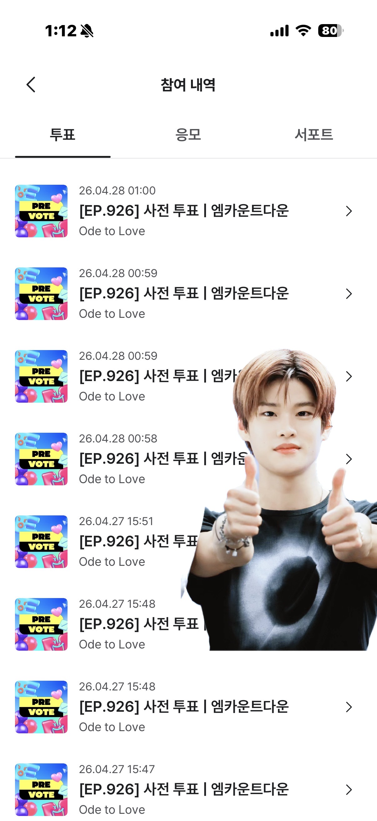 [잡담] 위시 투표했어용🧡💚 | 인스티즈