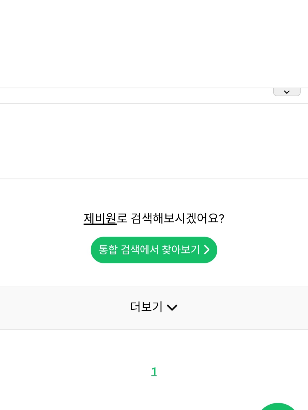 [잡담] 아니 검색하려고 했는데 | 인스티즈