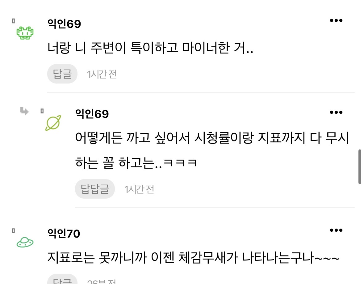 [마플] 그드라마 팬들 진심 왜 이럼 | 인스티즈