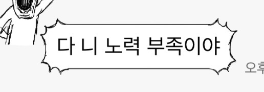 [마플] 아빠랑 개싸우고 집나옴 | 인스티즈