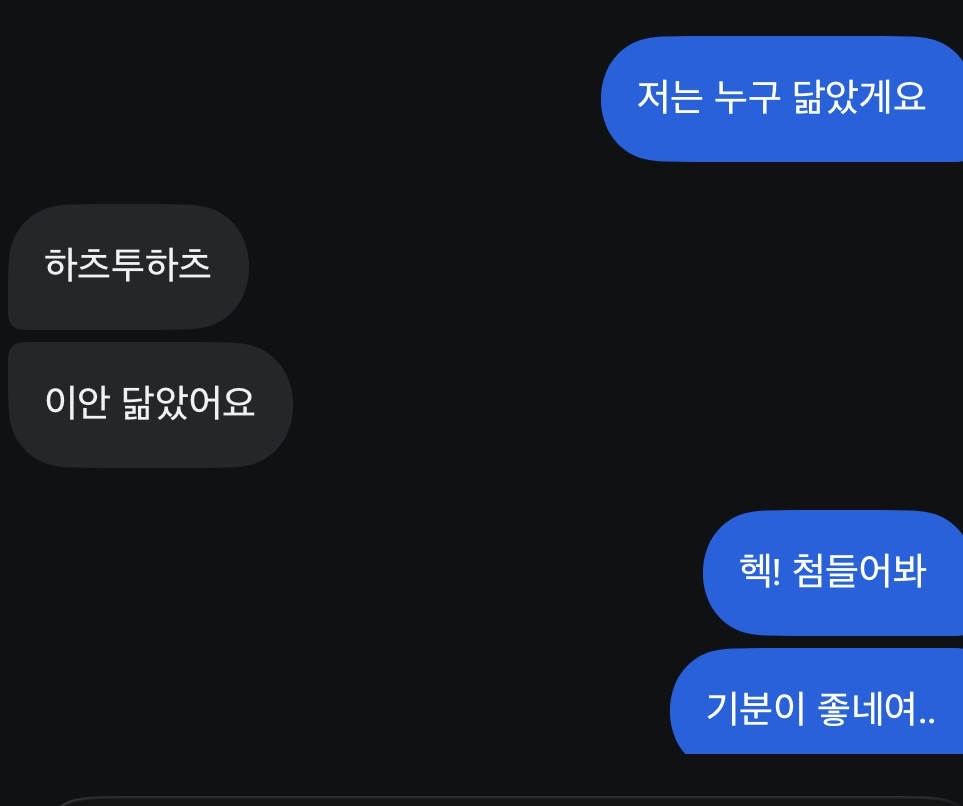 [잡담] 나 하튜하 이안 닮았대 먼느낌이어야 | 인스티즈