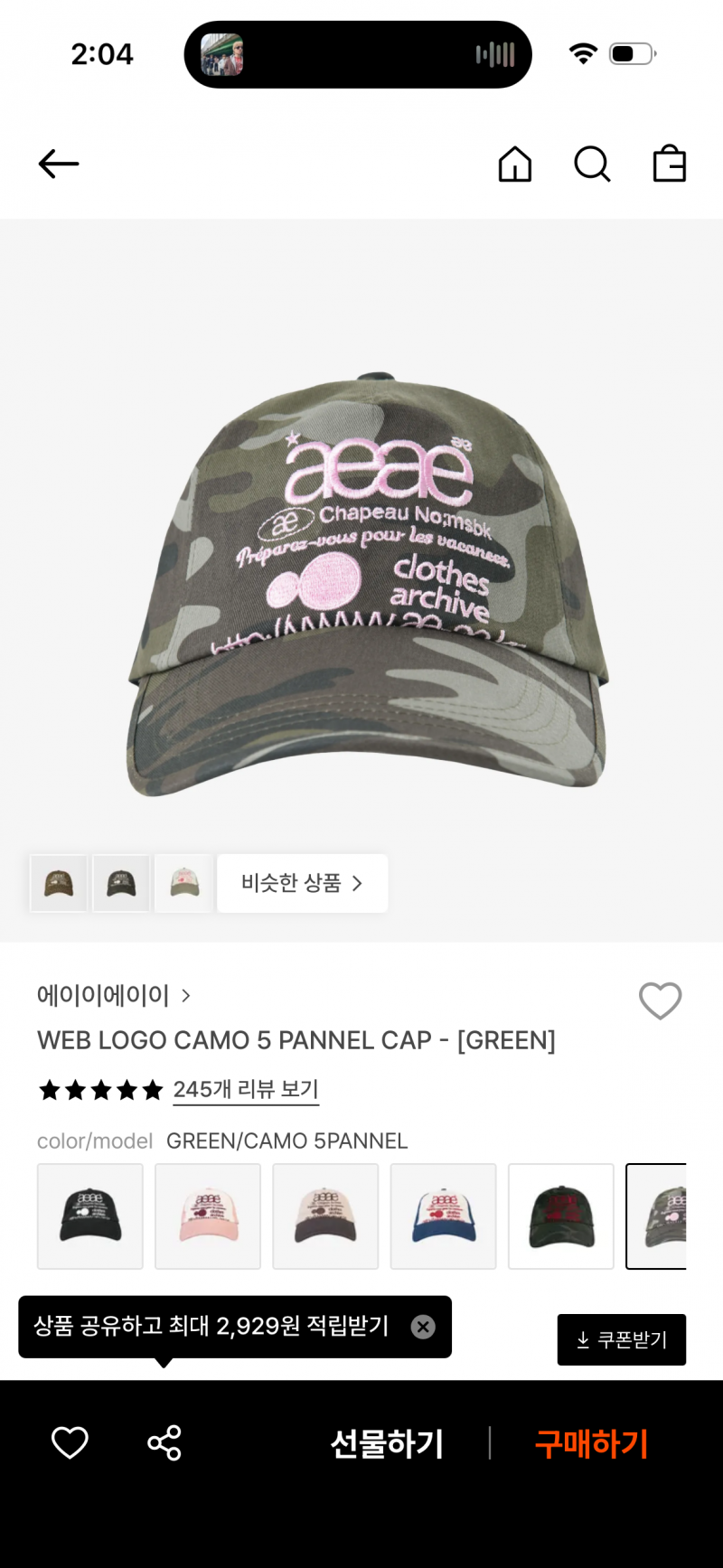[잡담] 모자 골라줄 이쁘니들 구함! | 인스티즈