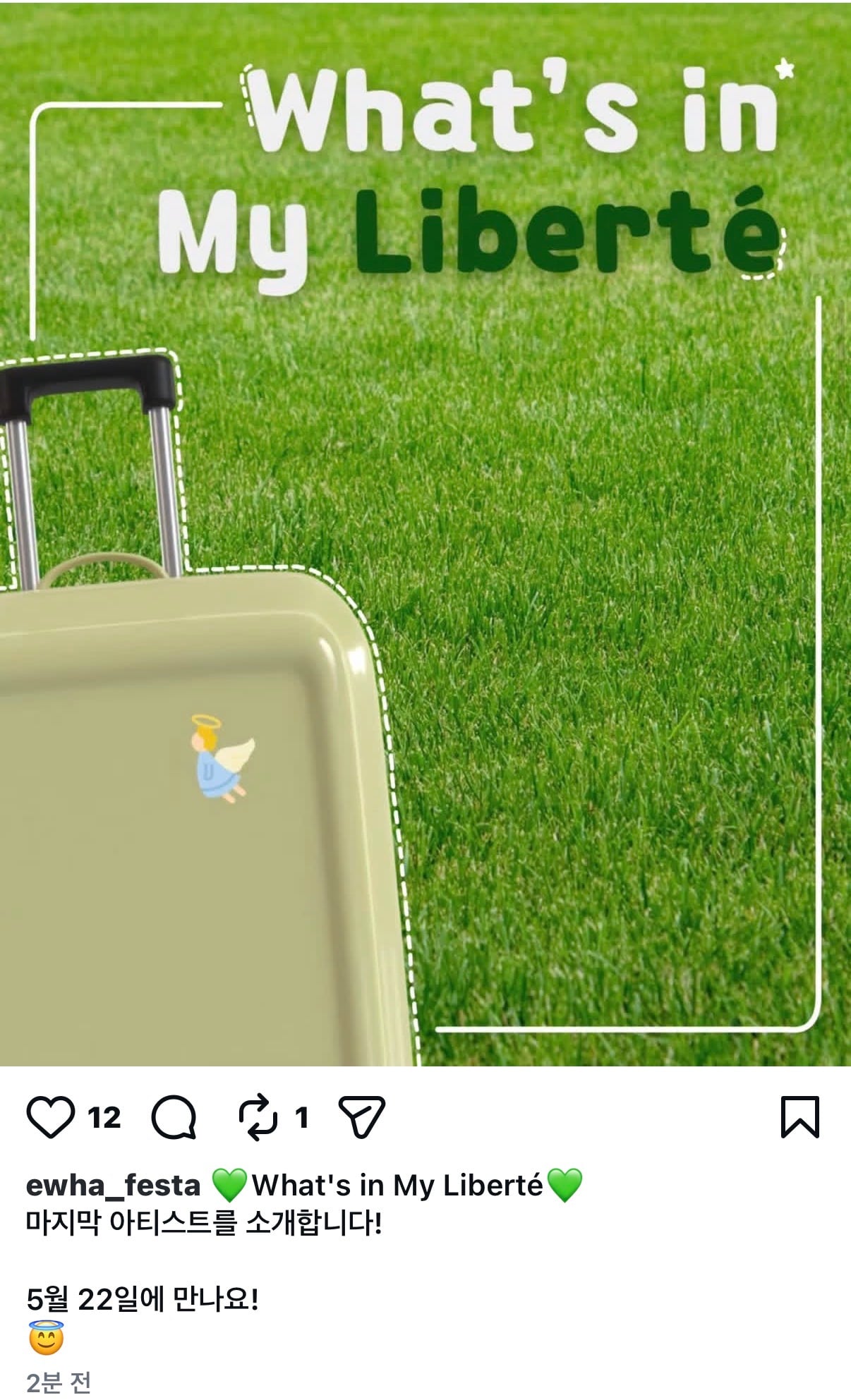 [잡담] 우리학교 축제 라인업 떴는데 누굴까 | 인스티즈