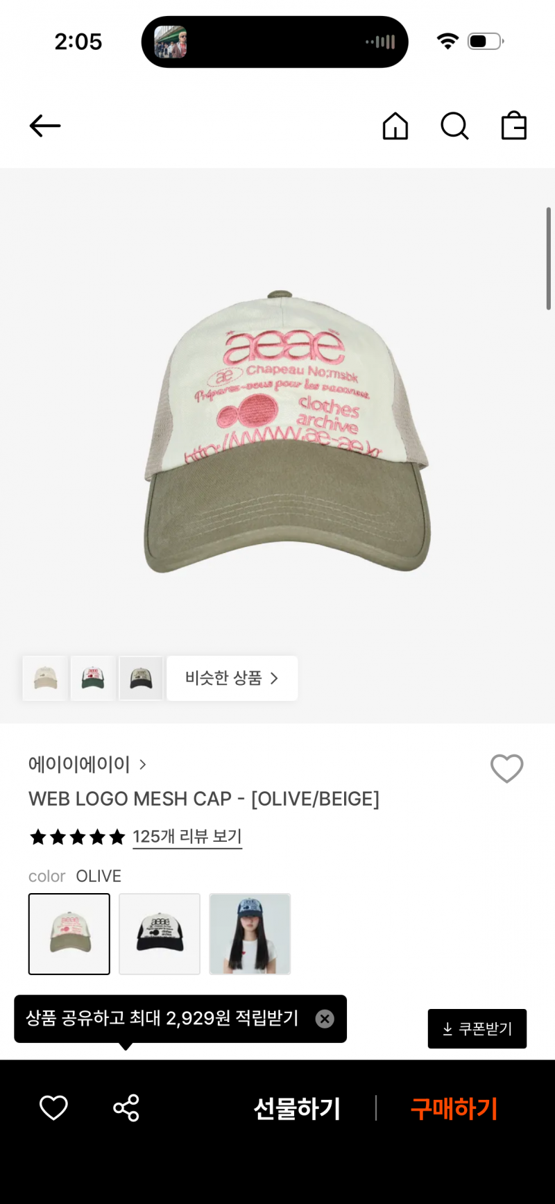 [잡담] 모자 골라줄 이쁘니들 구함! | 인스티즈