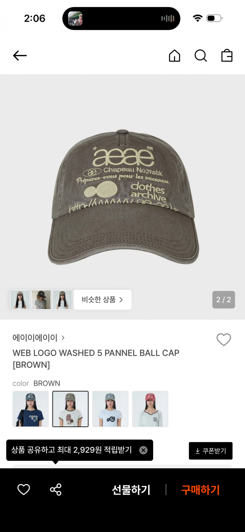 [잡담] 모자 골라줄 이쁘니들 구함! | 인스티즈