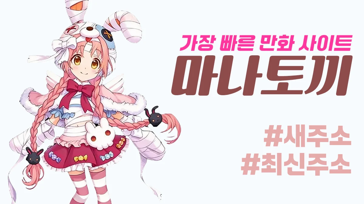 이번에 폐쇄된 '불법 만화 공유사이트'들 의외로 신기한 사실 .jpg | 인스티즈