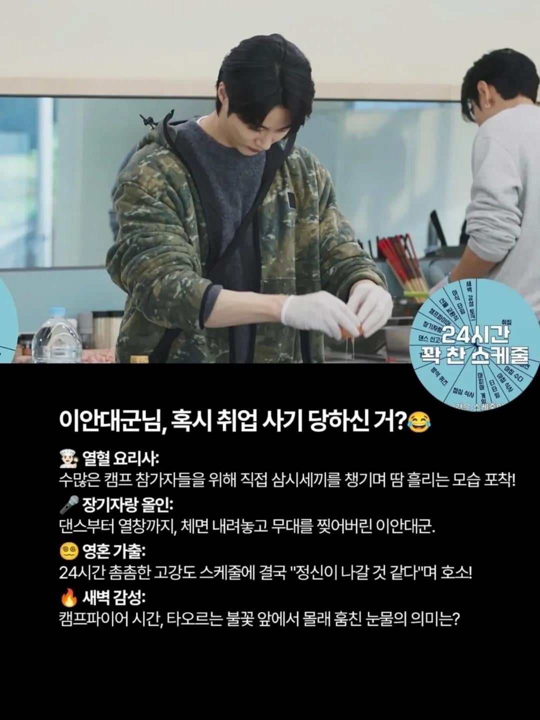 [잡담] 변우석) 유캠 변우석 홍보 | 인스티즈