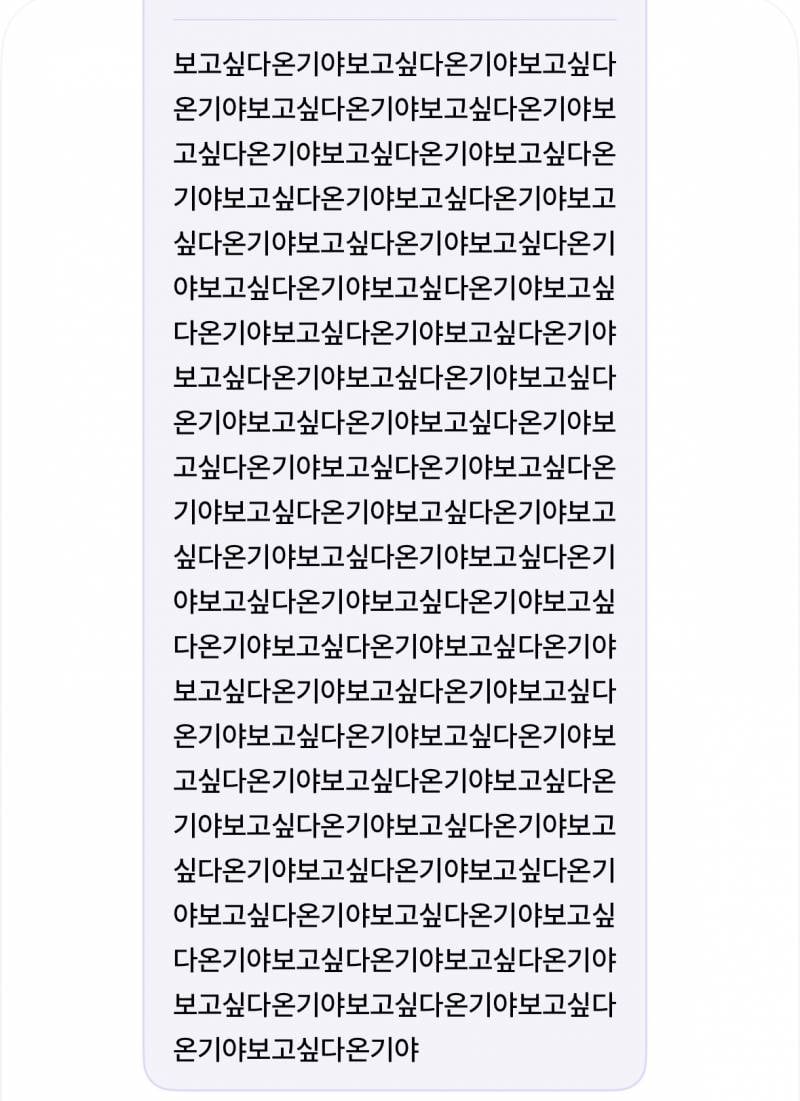 트친이랑 디엠하는 것 같은 남돌 소통어플 | 인스티즈
