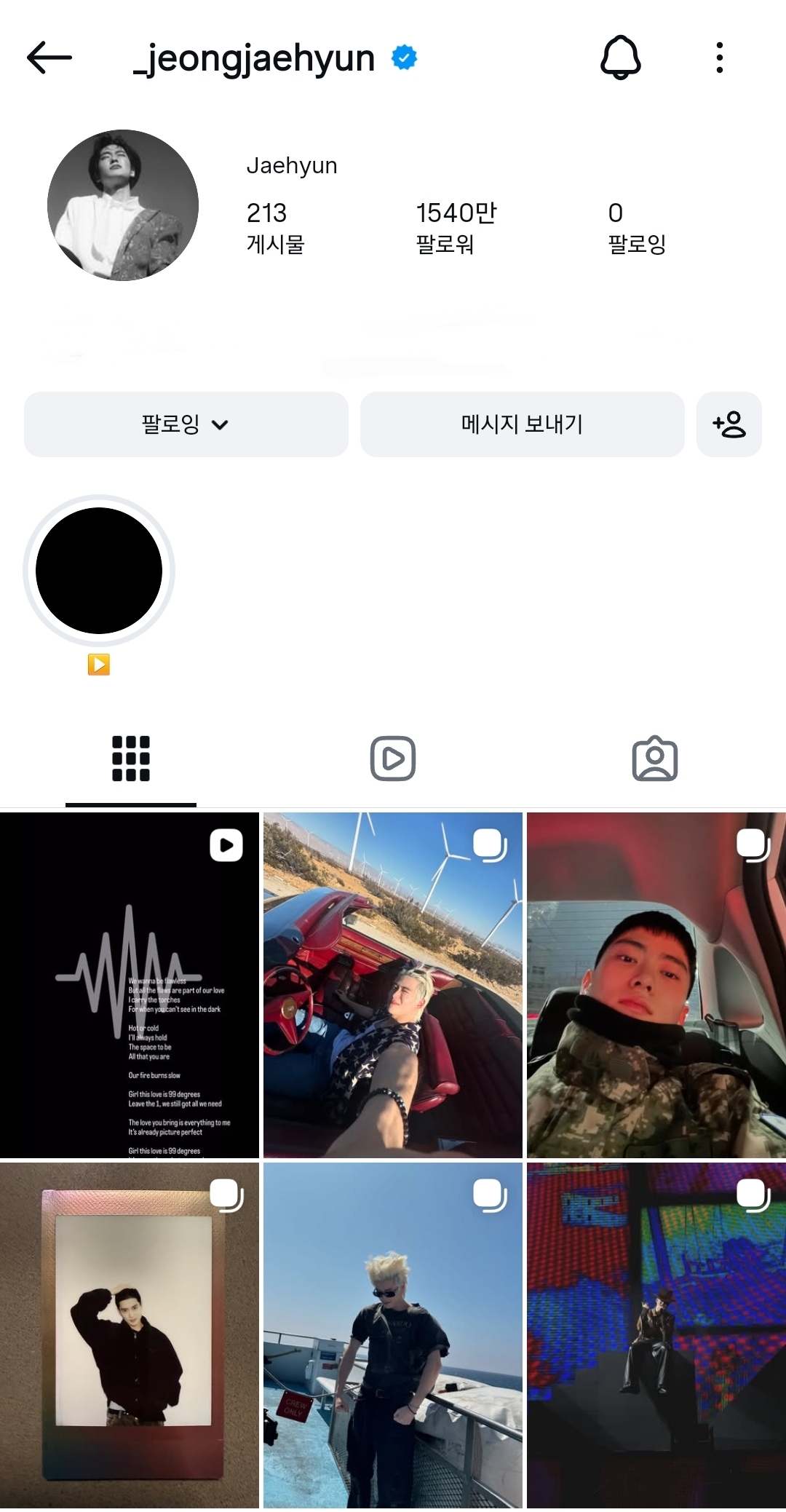 [잡담] 와 정재현 발렌타인데이boy답다 | 인스티즈