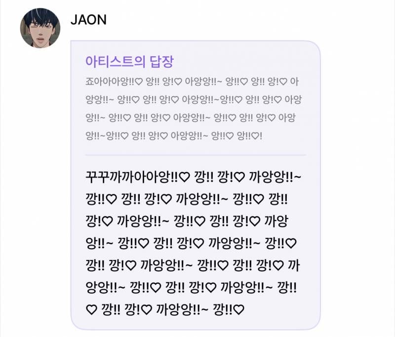 트친이랑 디엠하는 것 같은 남돌 소통어플 | 인스티즈