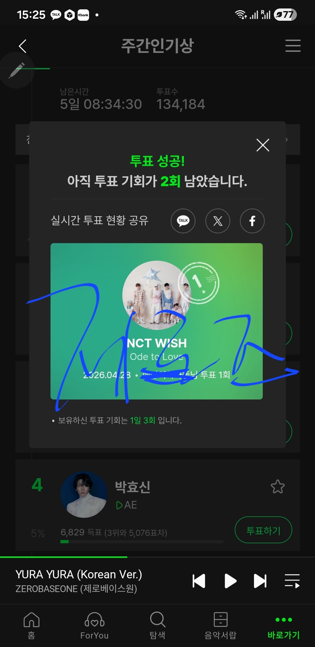 [잡담] 성한빈여친 위시 투표하고 갑니다 | 인스티즈