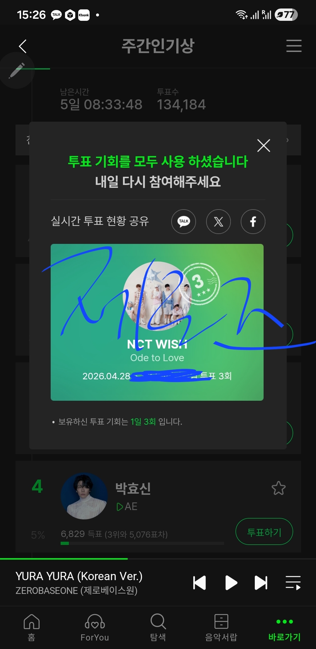 [잡담] 성한빈여친 위시 투표하고 갑니다 | 인스티즈