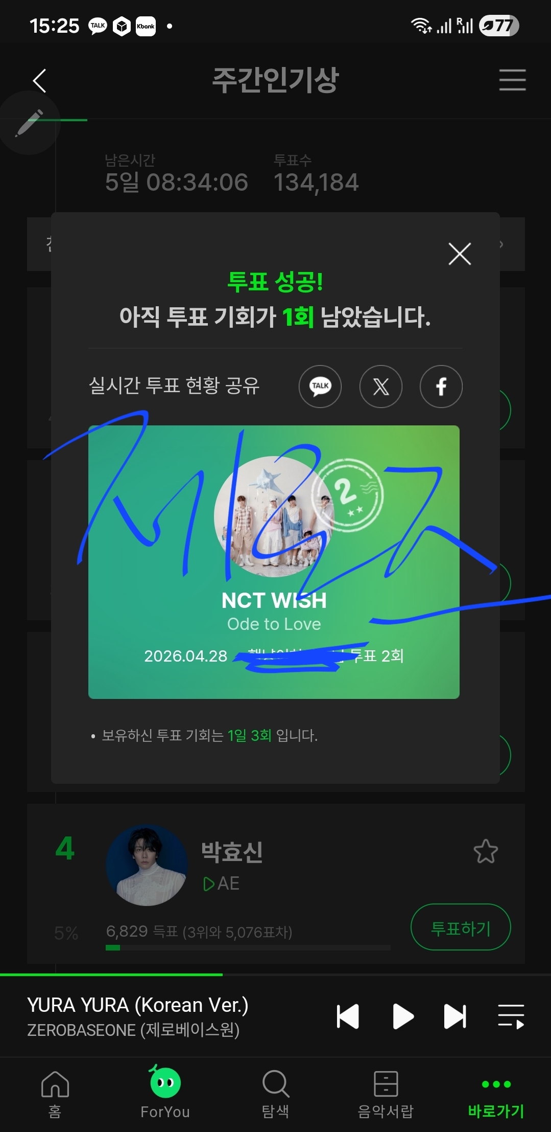 [잡담] 성한빈여친 위시 투표하고 갑니다 | 인스티즈