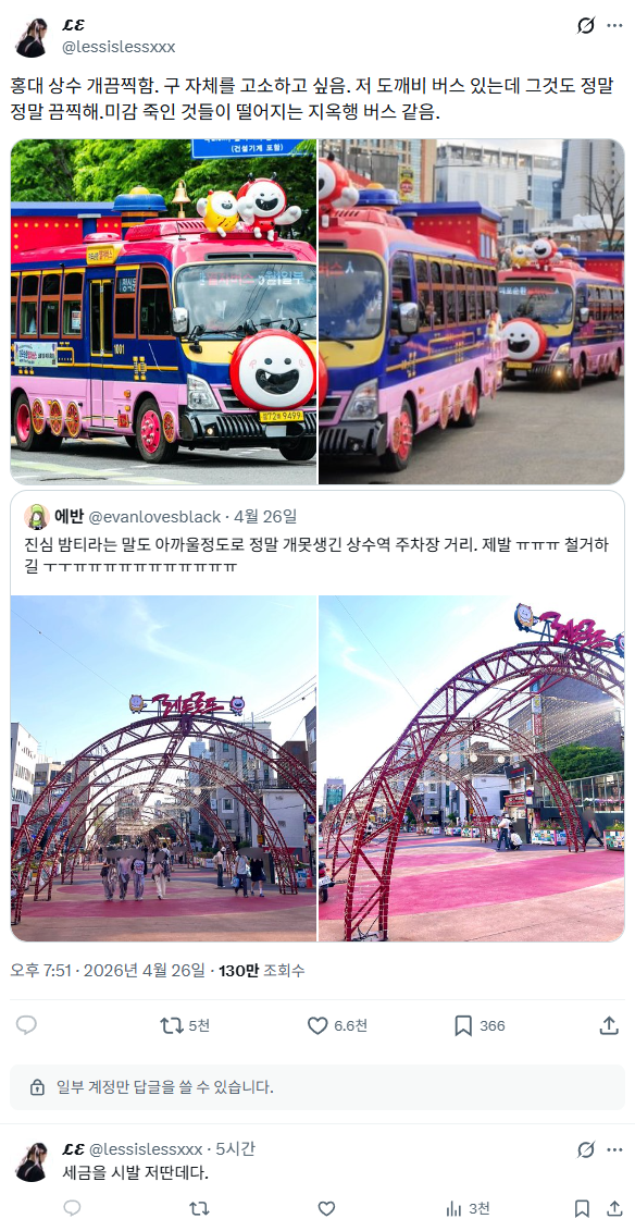 요즘 미감 역대급 밤티라는 홍대거리..JPG | 인스티즈