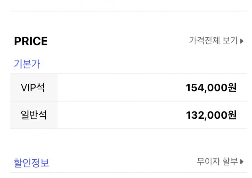 [잡담] 알디원 팬콘 VIP 가격 15만원이네? | 인스티즈