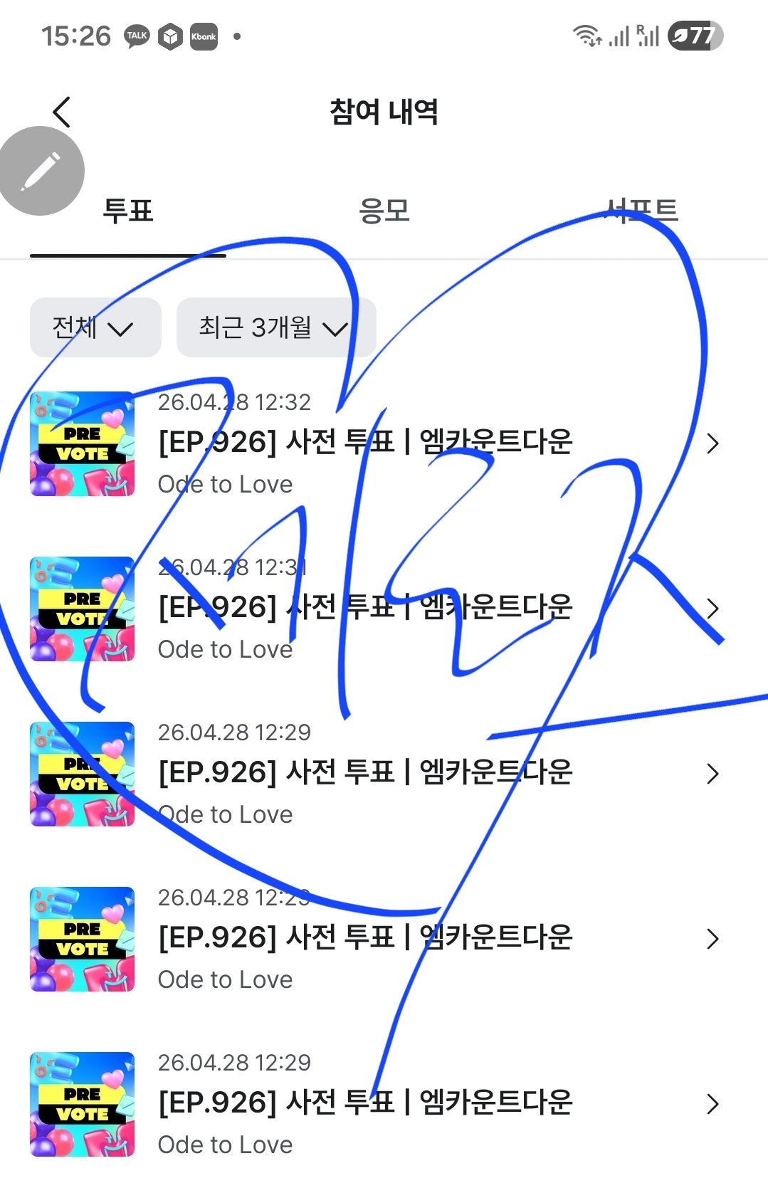 [잡담] 성한빈여친 위시 투표하고 갑니다 | 인스티즈