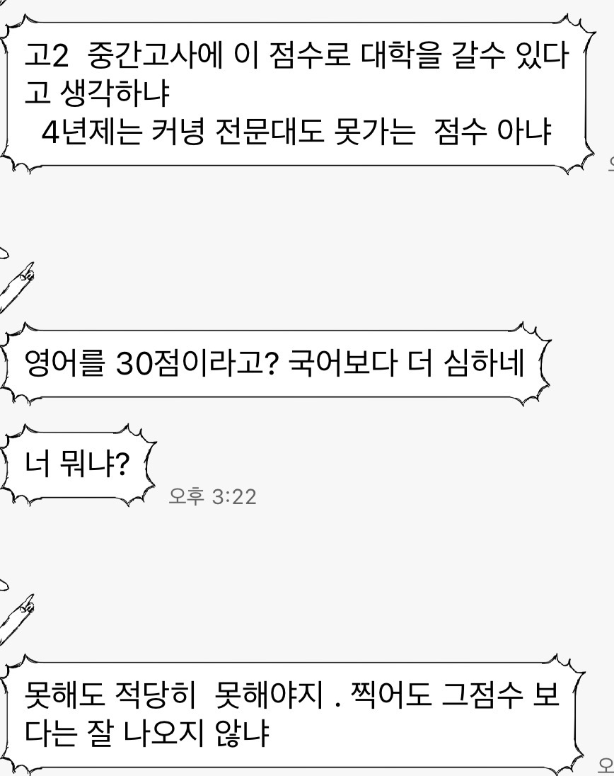 [마플] 아빠 이러는거 어케해야함? | 인스티즈