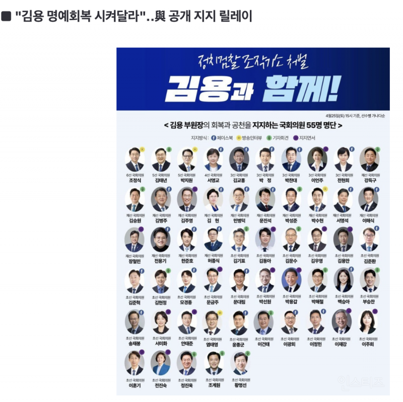 이재명 지킨다면서 사람은 다 날리는 중인 정청래 | 인스티즈