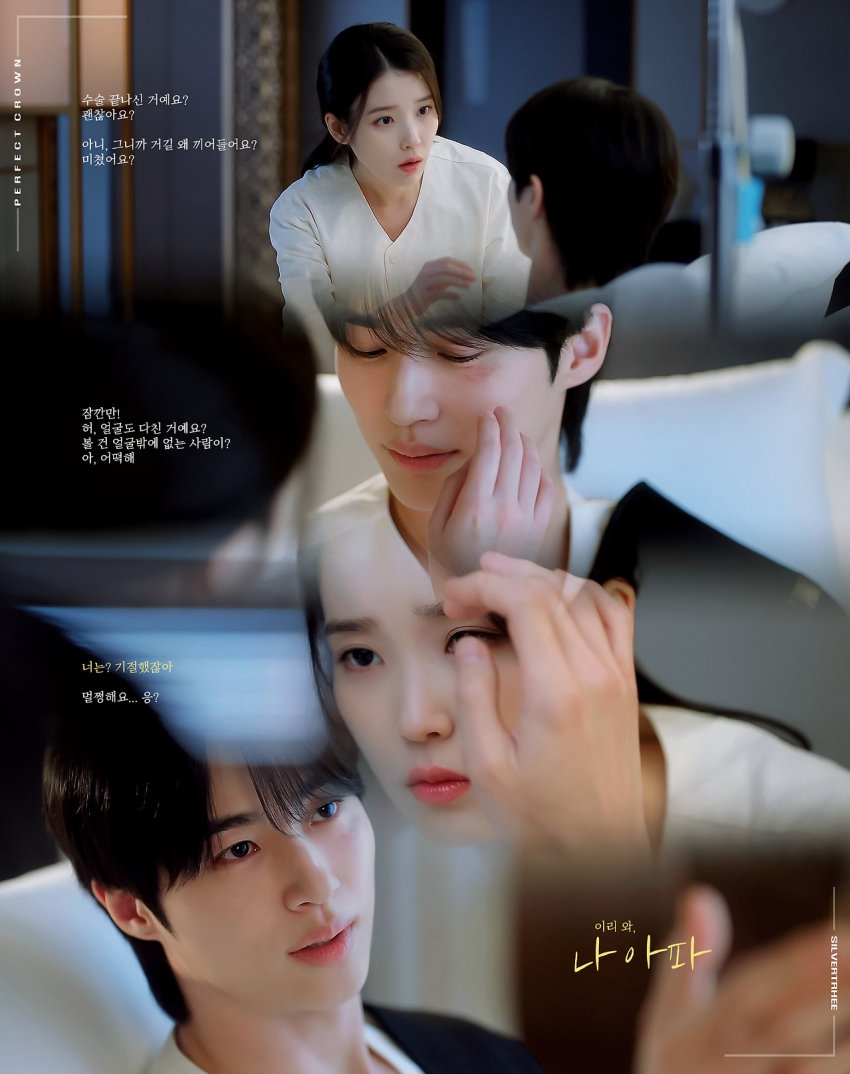 [잡담] 대군부인) 완며들고 있는 희주 | 인스티즈
