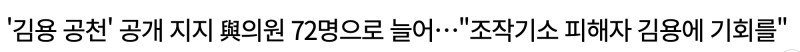 이재명 지킨다면서 사람은 다 날리는 중인 정청래 | 인스티즈