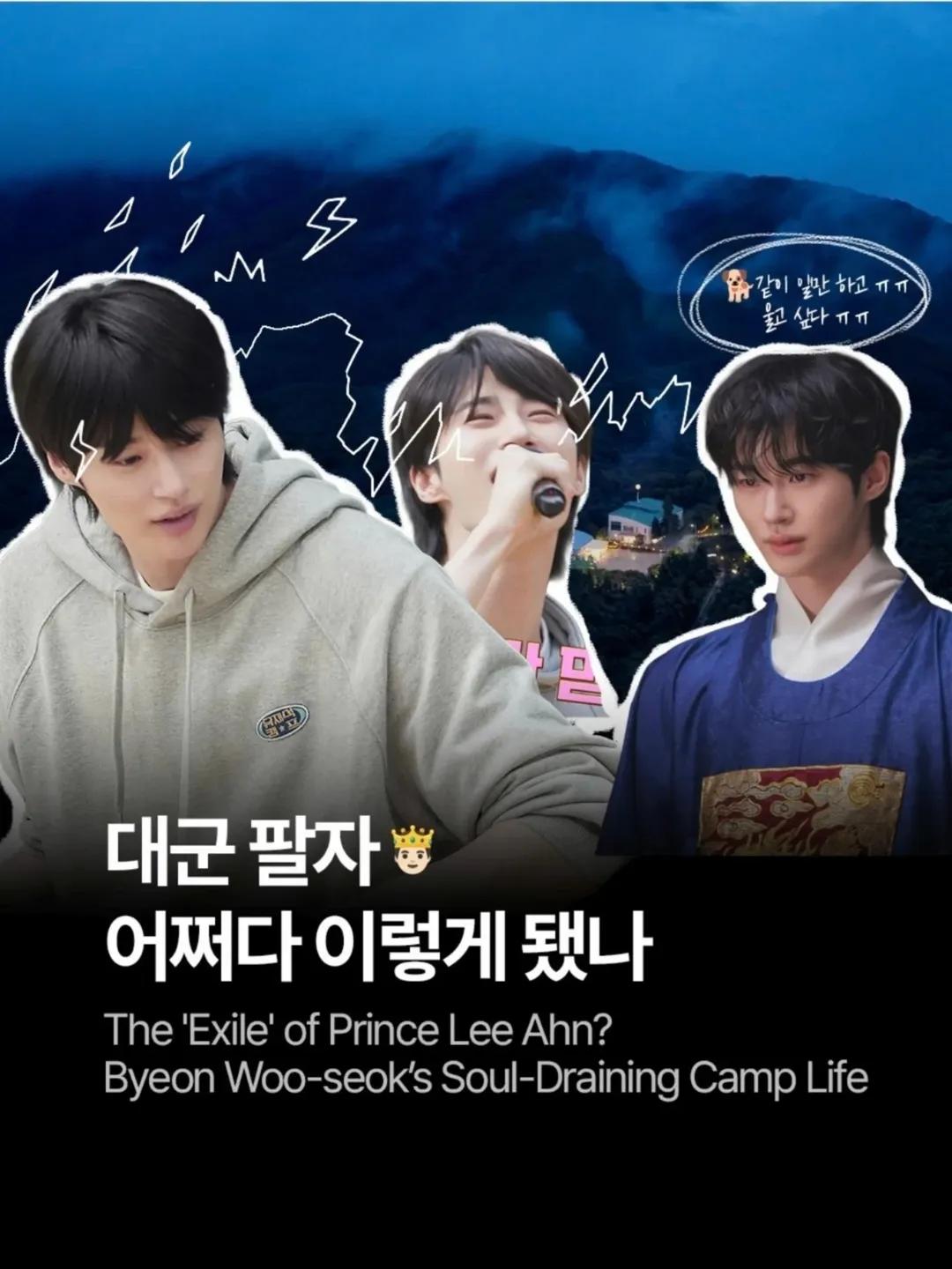 [잡담] 변우석) 유캠 변우석 홍보 | 인스티즈