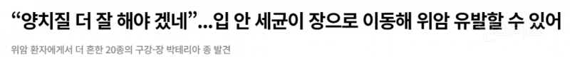 양치 열심히 해야 하는 이유.jpg | 인스티즈