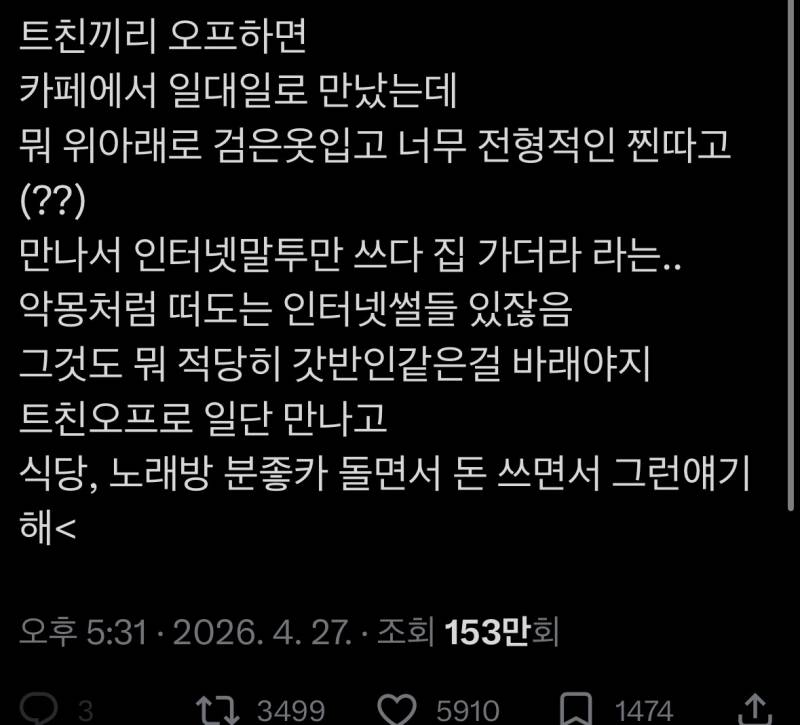 [잡담] 나 이 트위터 트윗 뭔 말인지 이해가 안감 ㅜ 해석해주실수?? | 인스티즈