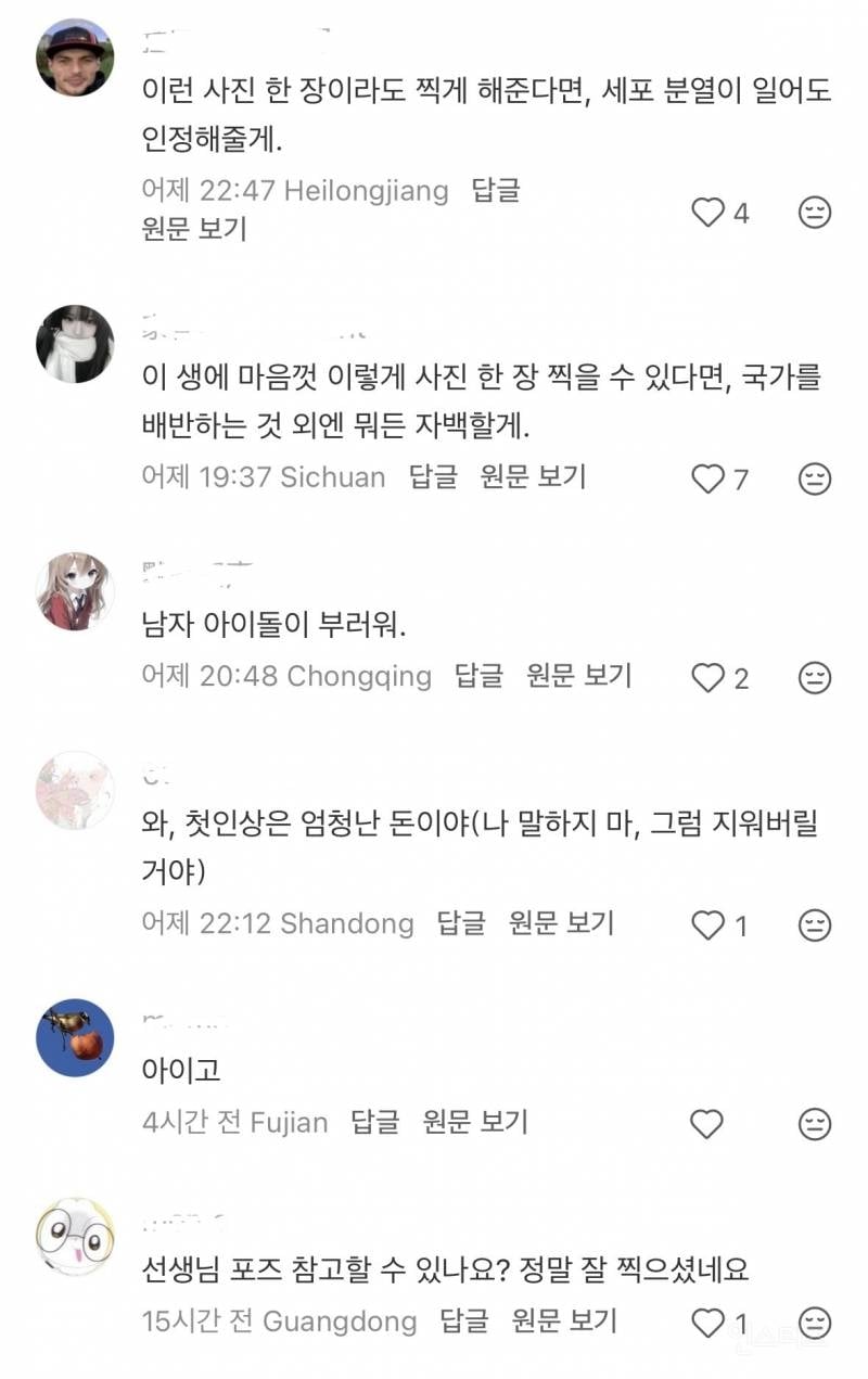 중국인들 사이에서 난리 난 한국 팬싸 후기.jpg | 인스티즈