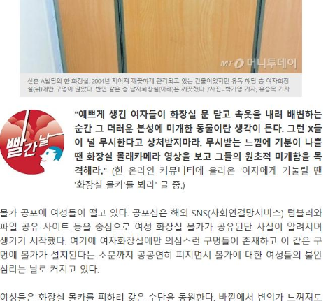 [잡담] 우리나라만 화장실 몰카 있는 이유 이거임 | 인스티즈