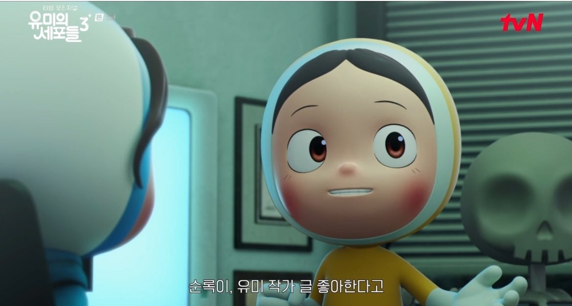 [잡담] 유미의세포들3) 순록이 이성세포가 생각하는 유미 | 인스티즈