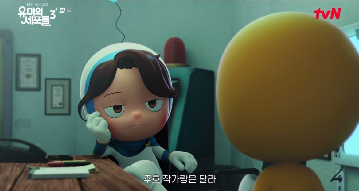 [잡담] 유미의세포들3) 순록이 이성세포가 생각하는 유미 | 인스티즈