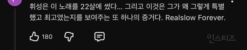 박혜원이 말아주는 휘성 일년이면에 달린 댓글.jpg | 인스티즈