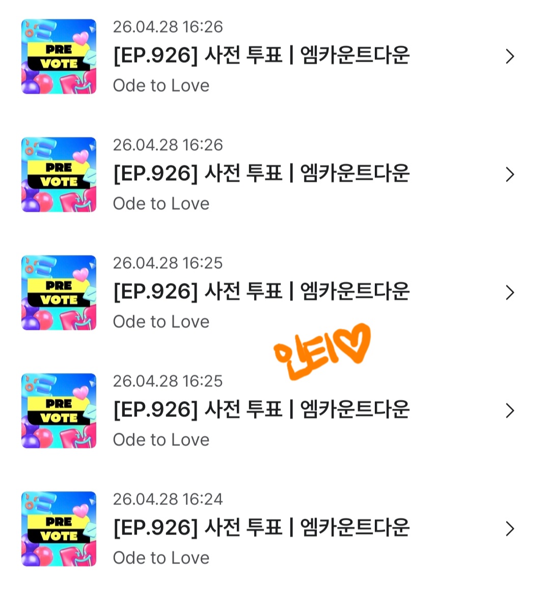 [잡담] 🧡브리즈💚위시 투표요!! | 인스티즈