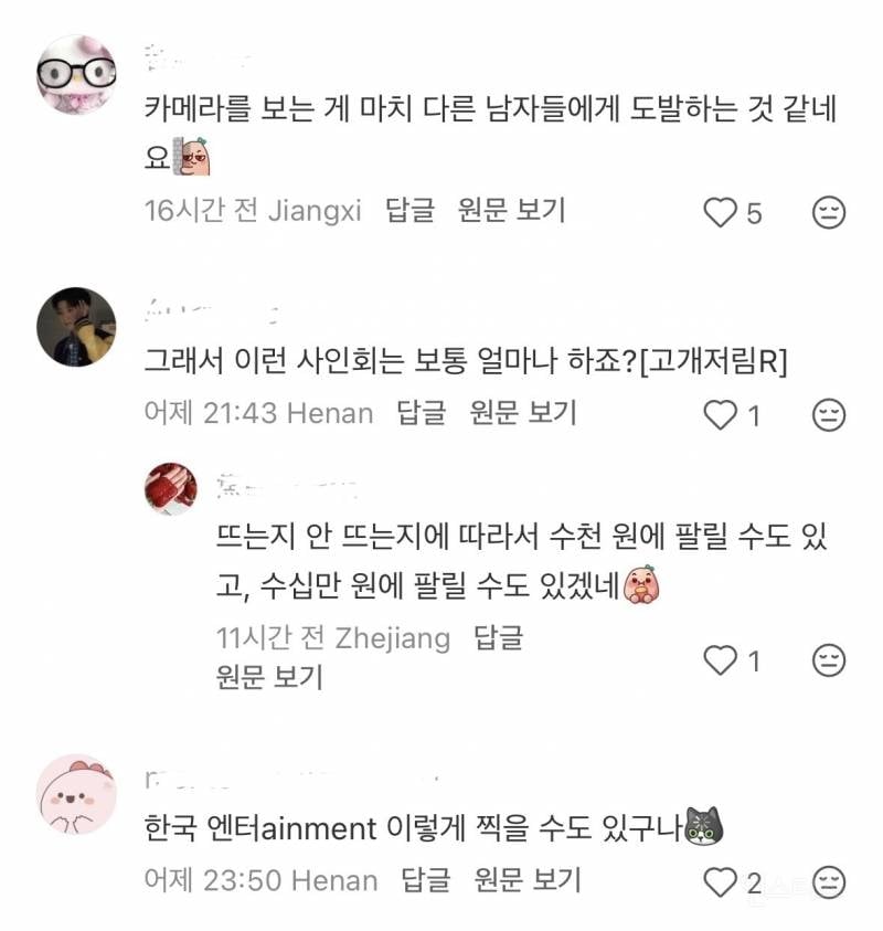 중국인들 사이에서 난리 난 한국 팬싸 후기.jpg | 인스티즈