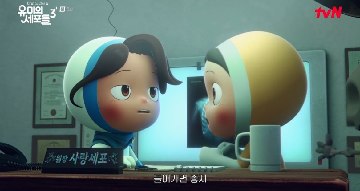 [잡담] 유미의세포들3) 순록이 이성세포가 생각하는 유미 | 인스티즈
