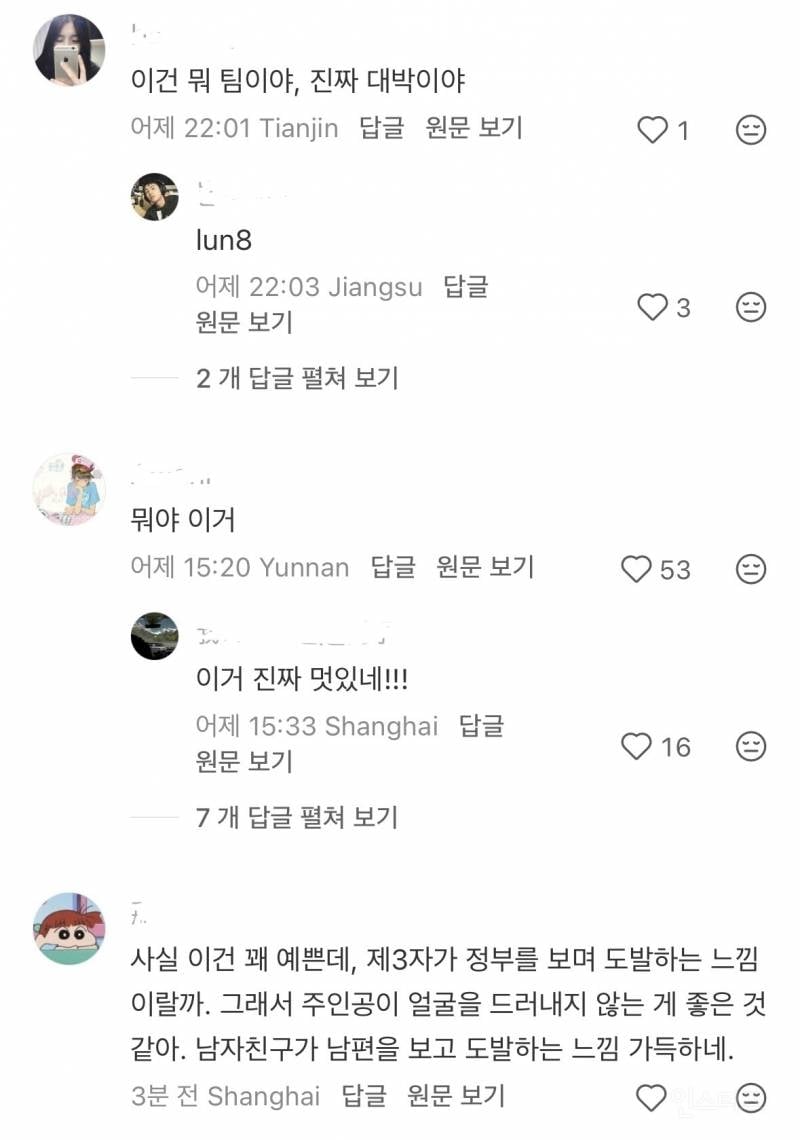 중국인들 사이에서 난리 난 한국 팬싸 후기.jpg | 인스티즈