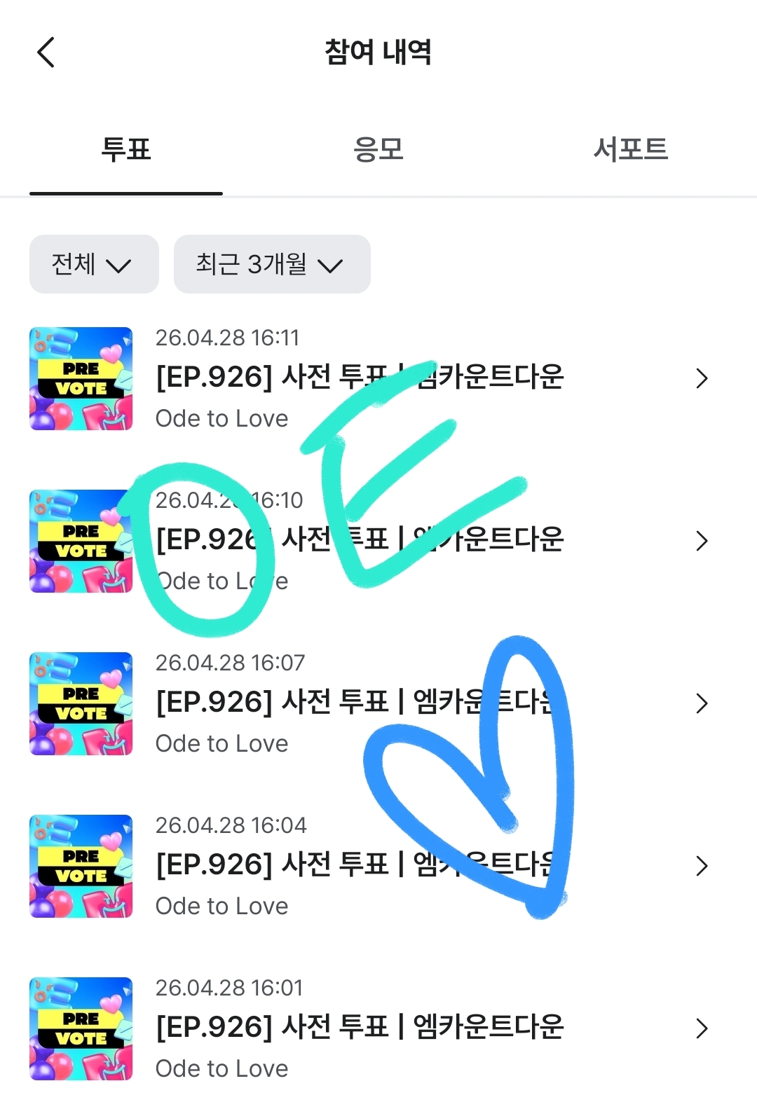 [잡담] 제로즈 엠카 위시 투표 완료💙💚 | 인스티즈
