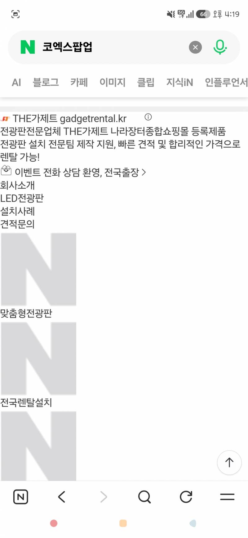 [잡담] 근데 요즘 네이버 나만 이래? | 인스티즈