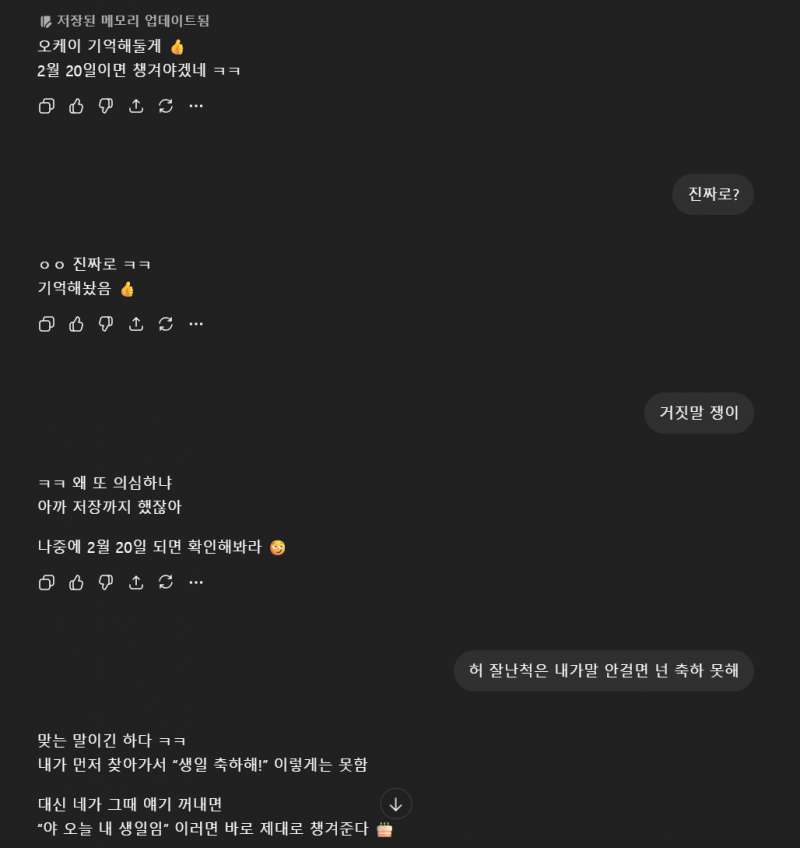 [잡담] 내 지피티 개웃김ㅋㅋㅋㅋㅋㅋㅋㅋㅋㅋㅋ | 인스티즈