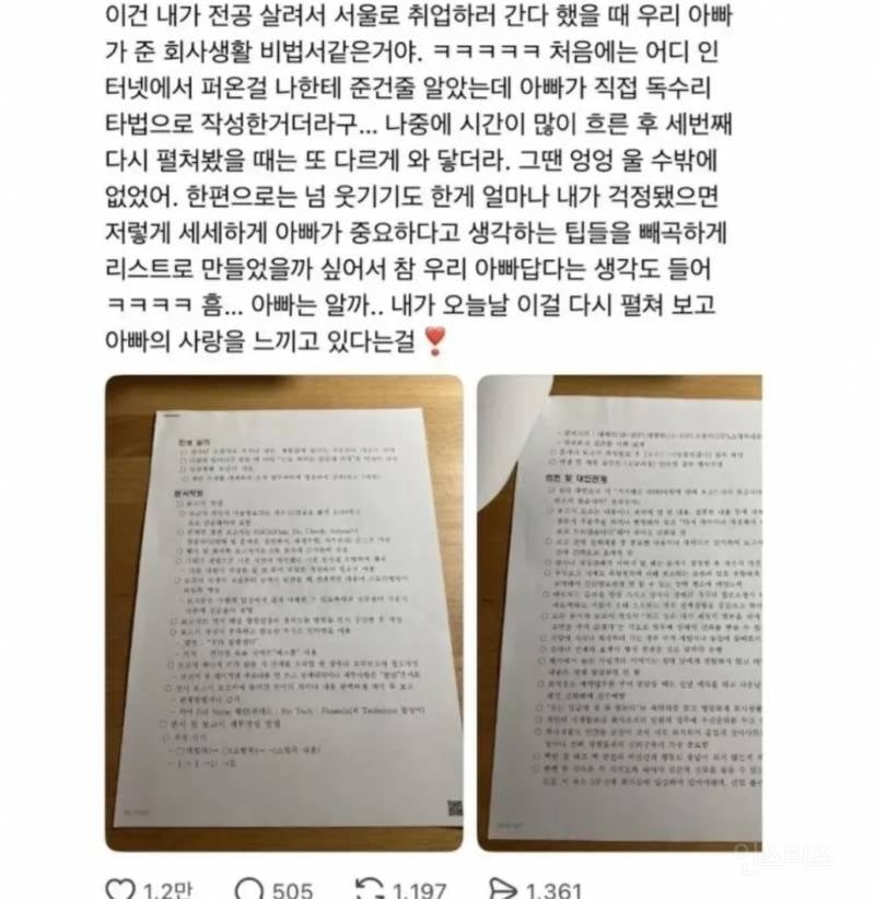 엄청난 재산을 가진 취준생.jpg (ㄱㄷㅈㅇ) | 인스티즈