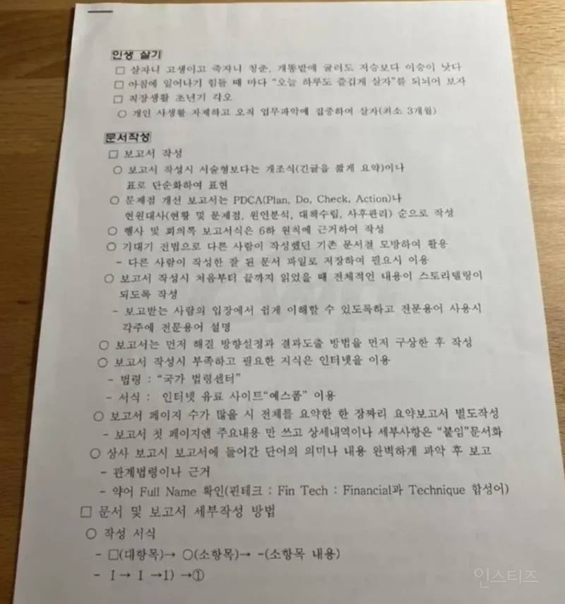 엄청난 재산을 가진 취준생.jpg (ㄱㄷㅈㅇ) | 인스티즈