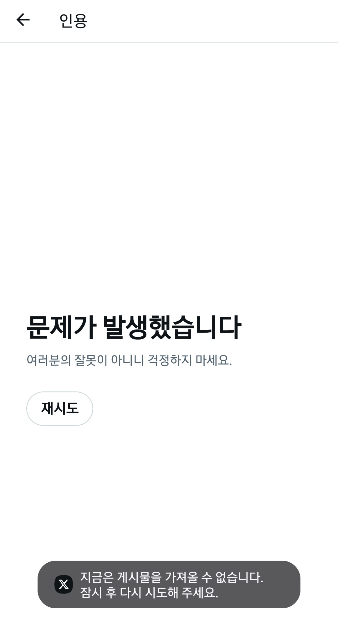 [잡담] ㅌㅇㅌ 인용 가끔 왜 이질알 나는거임 | 인스티즈