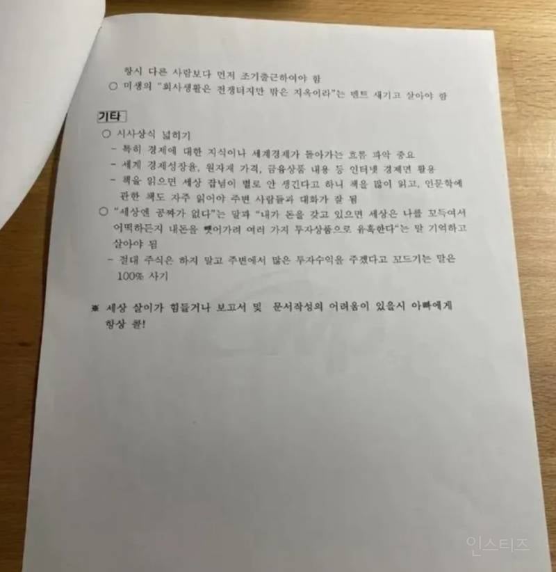 엄청난 재산을 가진 취준생.jpg (ㄱㄷㅈㅇ) | 인스티즈