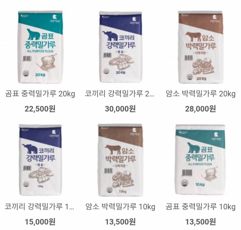 [잡담] 곰표밀가루 대용량은 이름 다른거 알아?? | 인스티즈