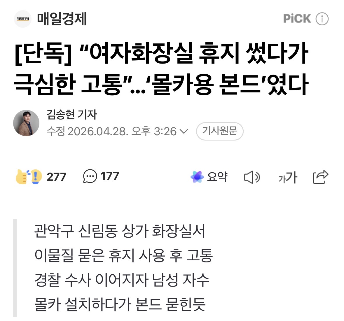 [잡담] 아니 이제 밖에서 화장실 갈 때 개인휴지 들고다녀야 될 듯 | 인스티즈