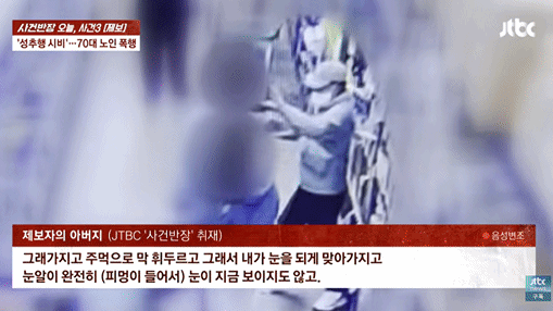 "왜 내 아내 엉덩이 만지나"…마트서 뇌경색 장애인 폭행 '전치 8주' | 인스티즈