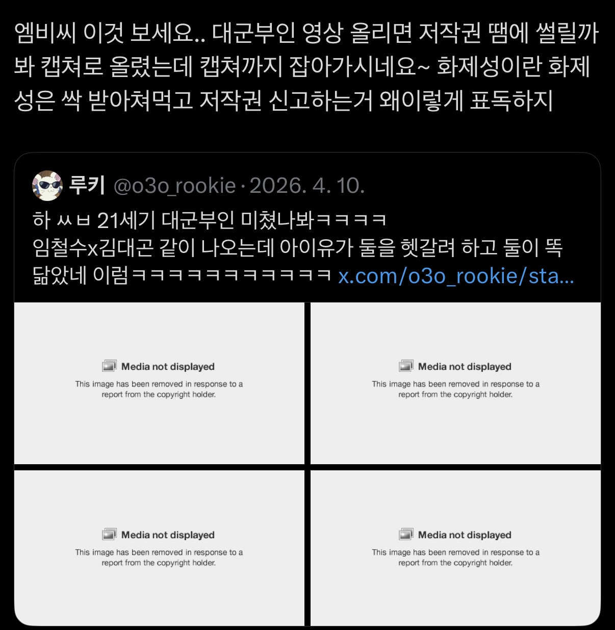 [마플] 대군부인) 아니 엠사 사진도 썰어간대... | 인스티즈