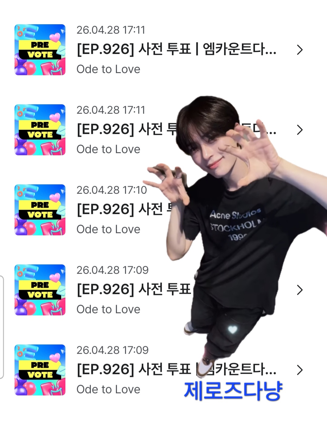 [잡담] 성한빈 여친 위시투표 했어요💙💚 | 인스티즈