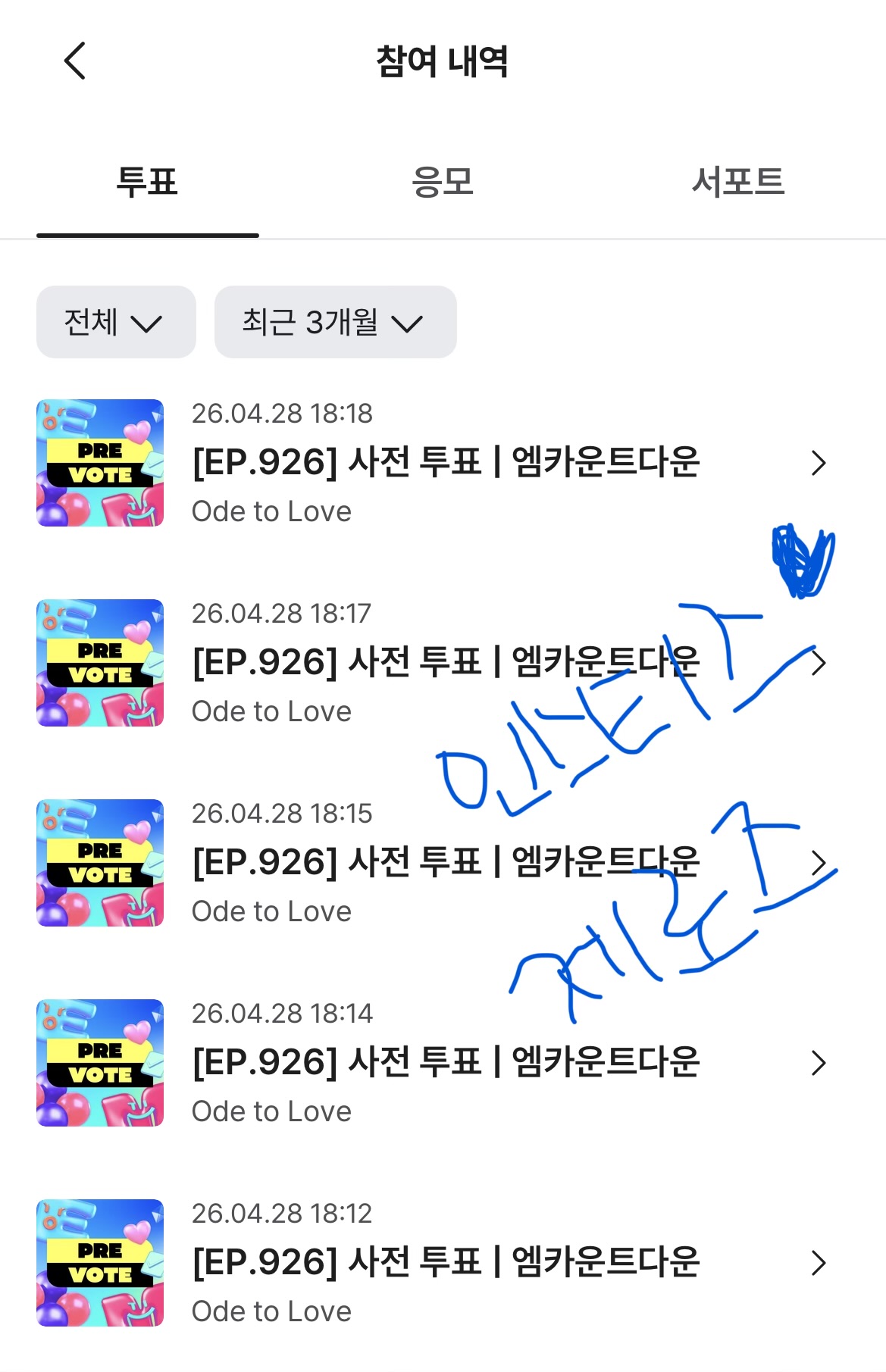 [잡담] 제로즈 엠카 위시 투표완💙💚 | 인스티즈